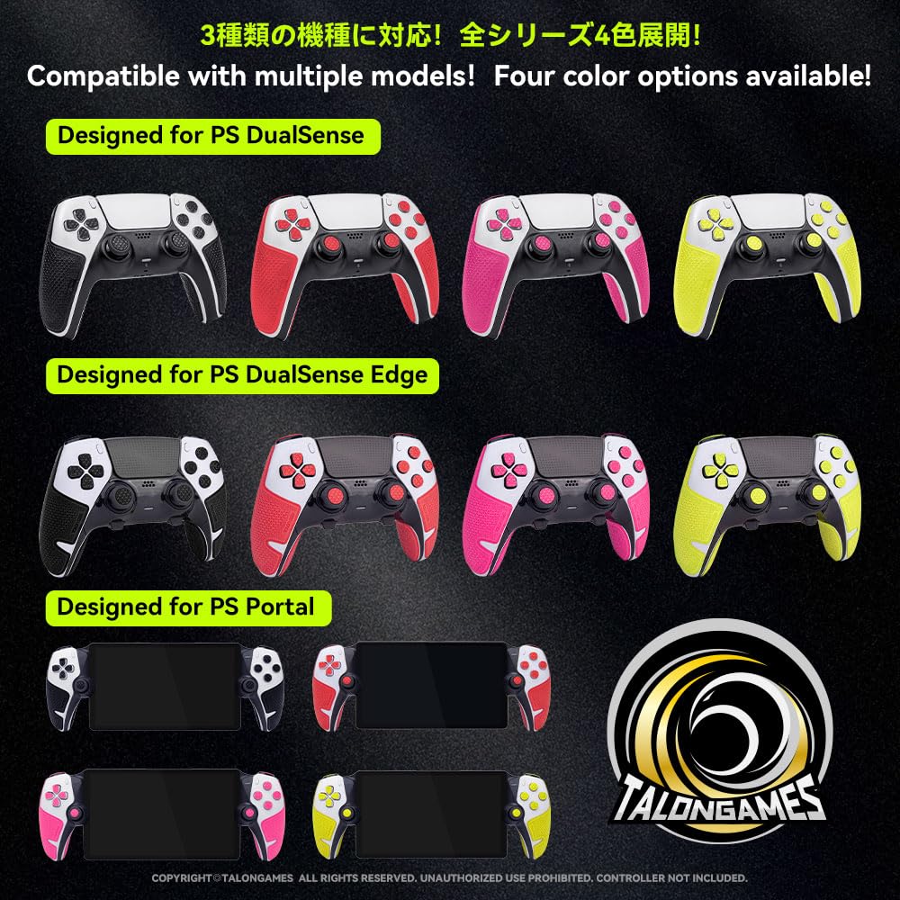 ComfortGrip For PS5 Controllers