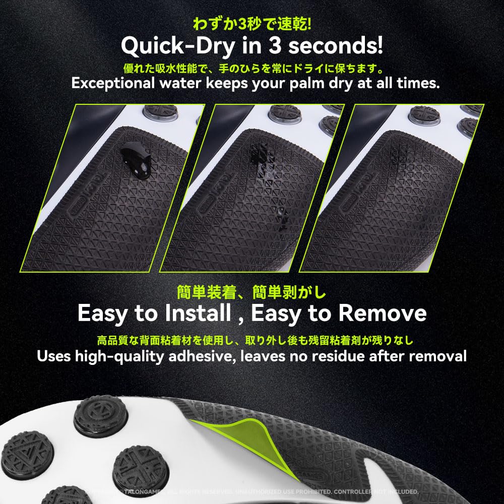 ComfortGrip For PS5 Controllers