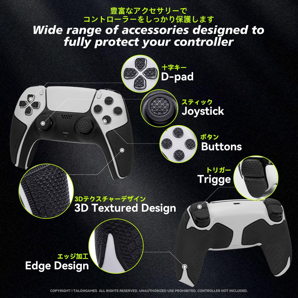 ComfortGrip For PS5 Controllers