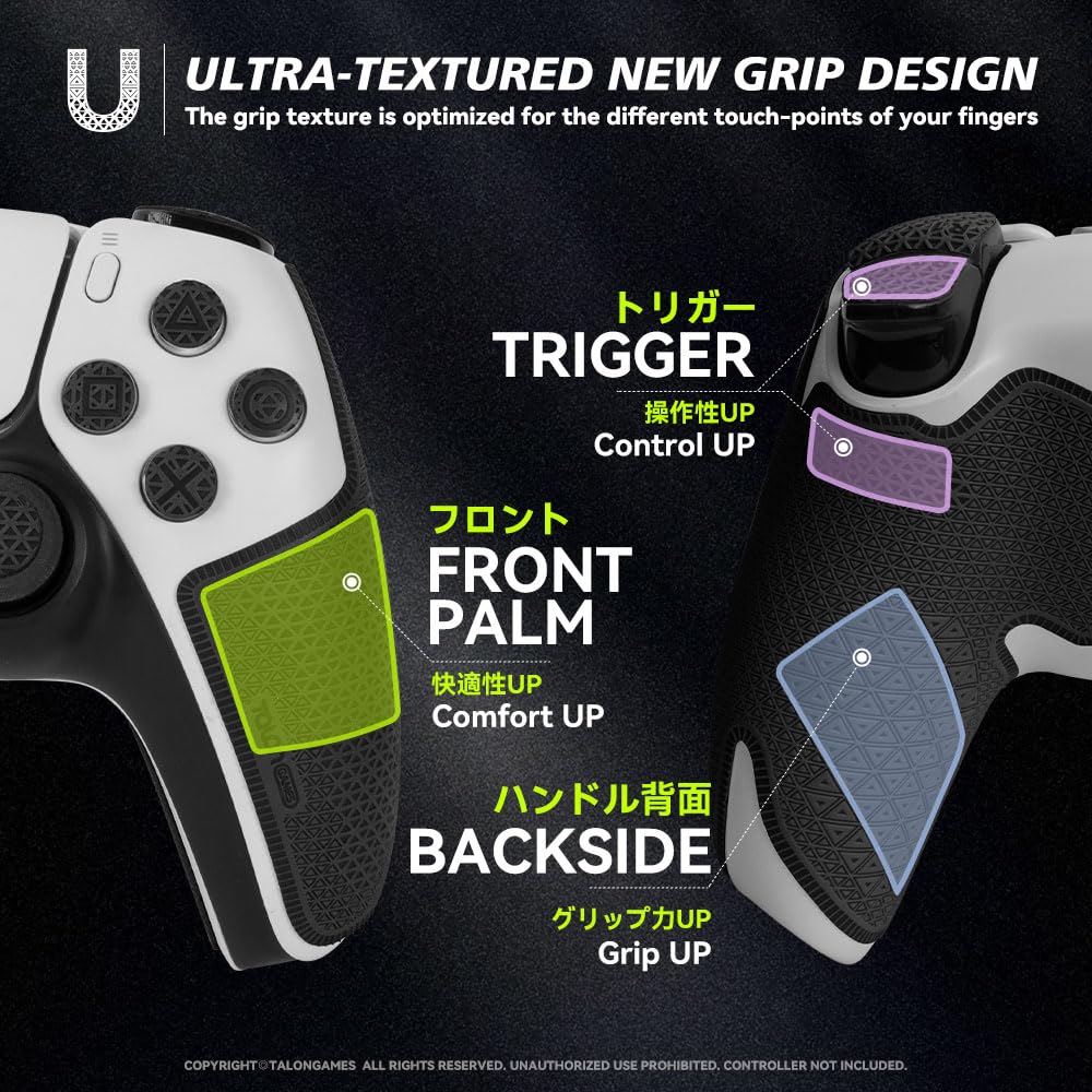 ComfortGrip For PS5 Controllers
